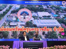 คณะกรรมการและเจ้าหน้าที่ เดินทางไปศึกษาดูงาน ณ สหกรณ์ออมทรัพย์ครูนครราชสีมา จำกัด